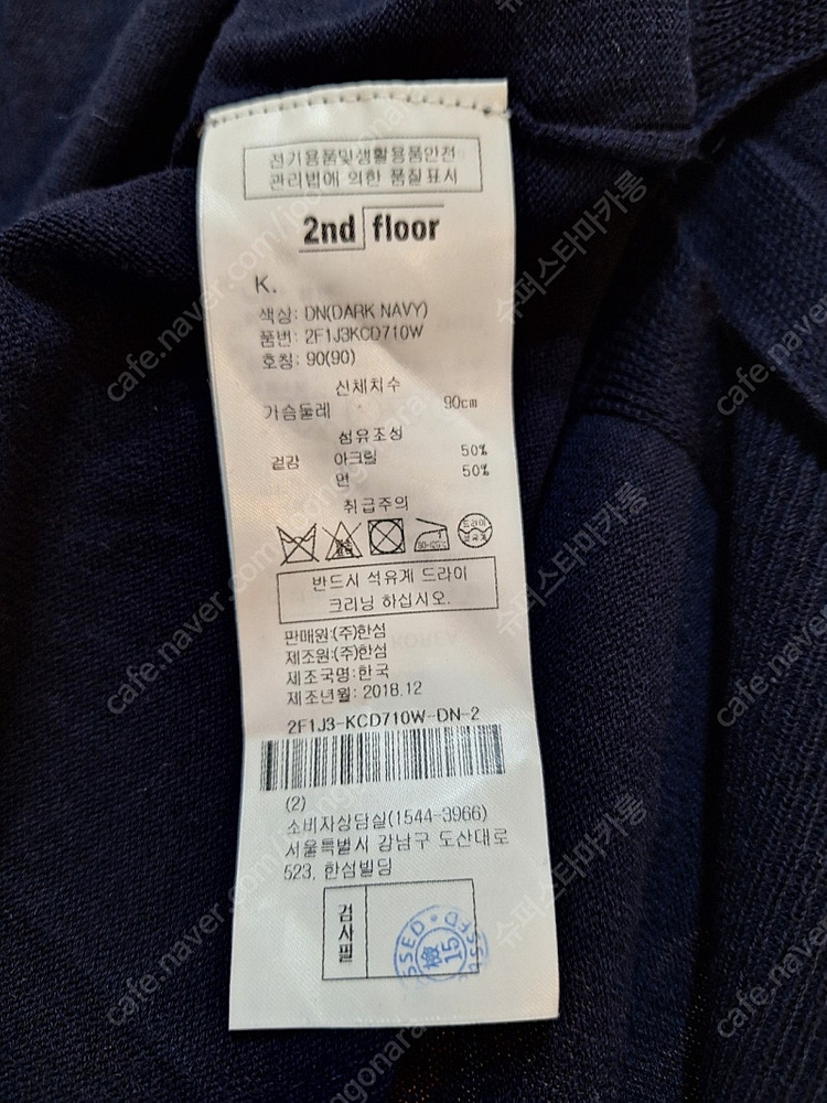 세컨플로어 여성 롱가디건--6