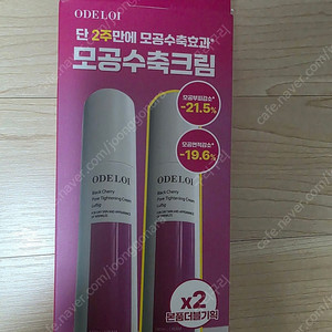 오드로이 블랙체리 모공수축크림 (새상품)