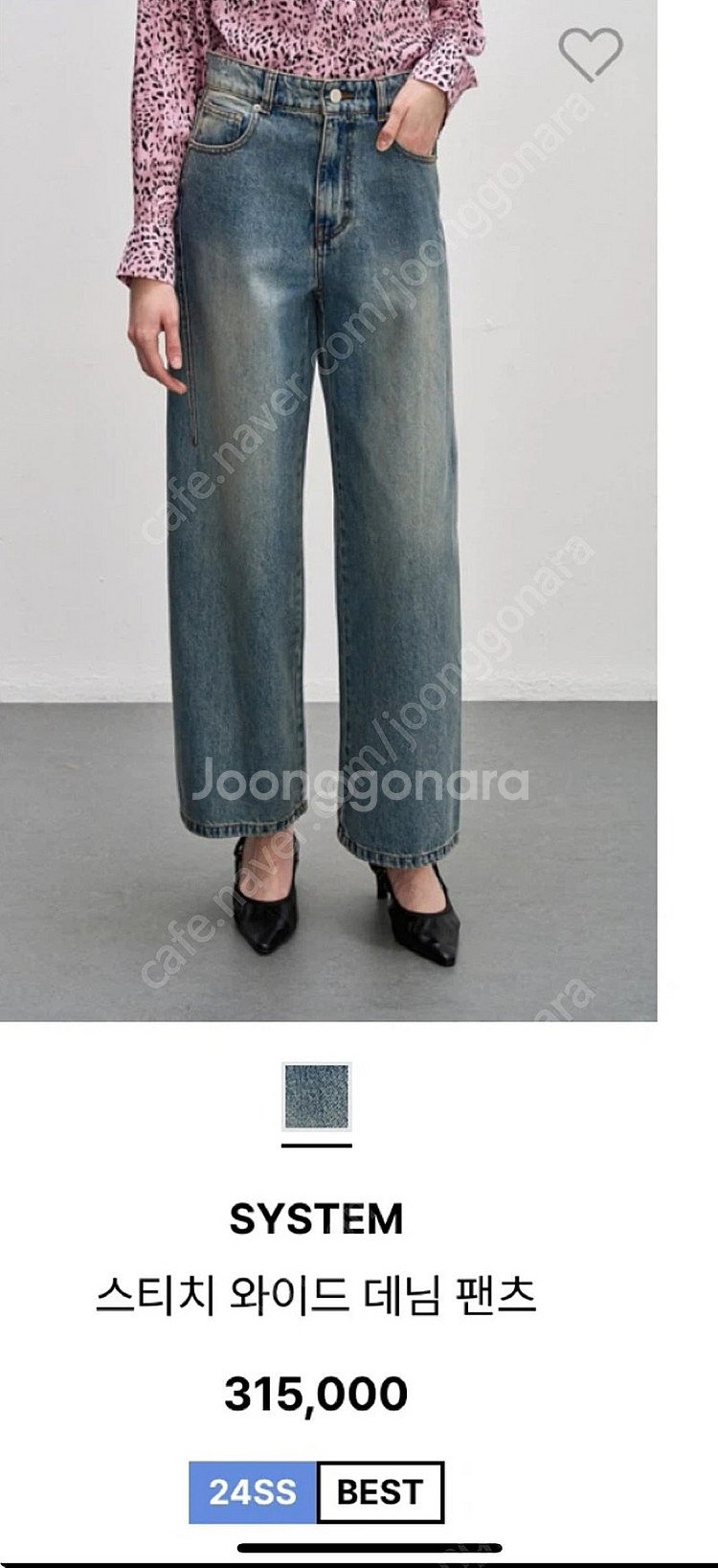 시스템 스티치 와이드 데님 팬츠--0