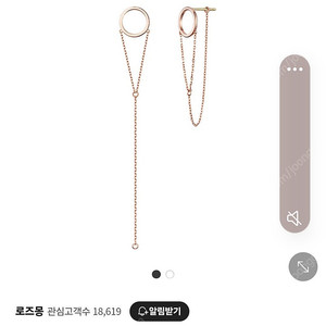 로즈몽 14k 귀걸이 판매합니다.