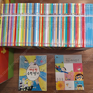 그레이트북스 개념씨 수학나무 67권(개정판 새책수준)-택포-가격내림