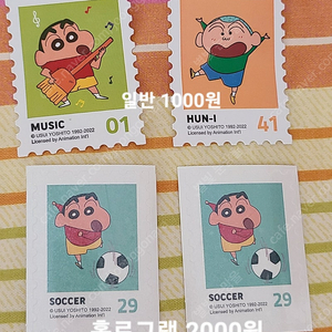 짱구 건빵 홀로그램 우표씰 판매