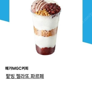 메가 팥빙 젤라또 2매 6,000원 판매