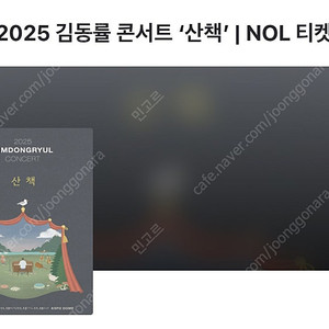 11/14 김동률 콘서트 2연석