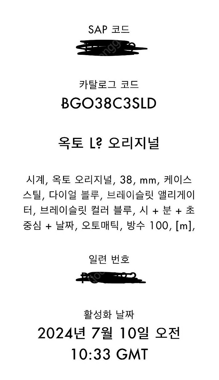 불가리 옥토 솔로템포 38mm 청판 가죽줄 포함 24.7 스탬핑--7