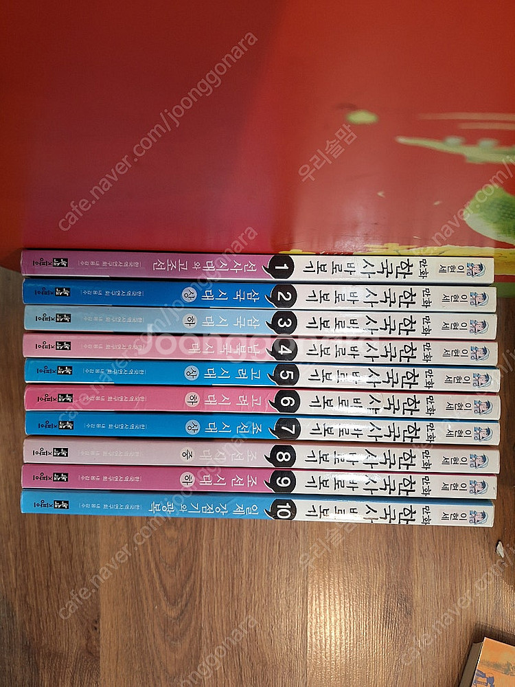 녹색지팡이 이현세 만화 한국사 바로보기,세계사 넓게보기 / 휴머니스트 어린이 살아있는 한국사 교과서(택포)-가격내림--0