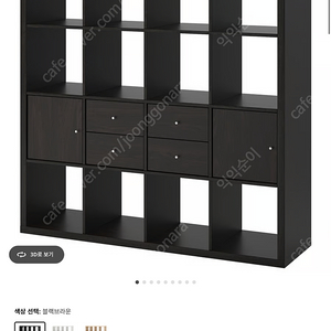 IKEA 이케아 칼락스 선반장+인서트4 블랙브라운