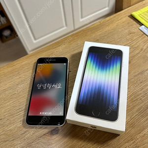 아이폰 SE3 스타라이트 128GB 배터리 성능 100