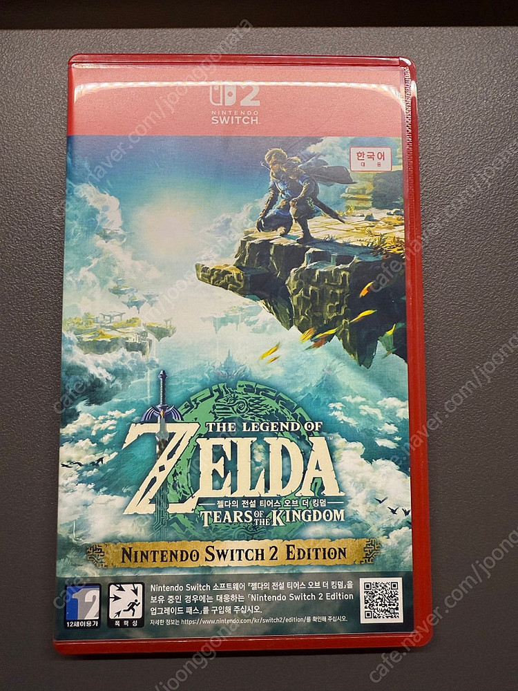 젤다의전설 티어스오브더킹덤 스위치2 버전 팝니다. 이미지