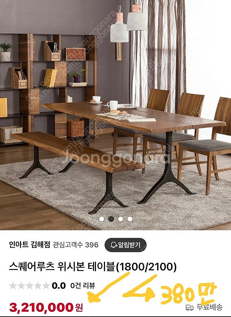 인아트 테이블 세트 팝니다--1