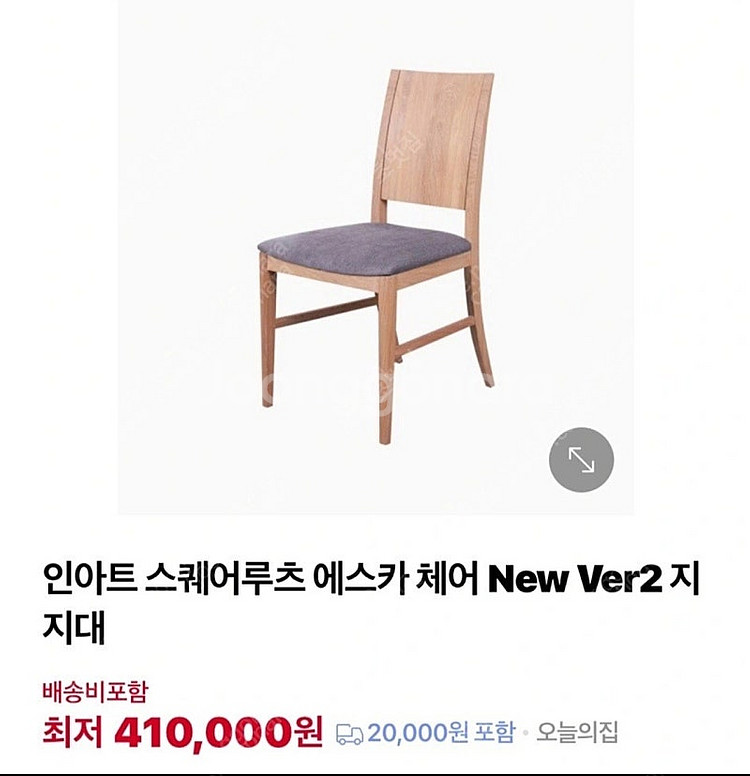 인아트 테이블 세트 팝니다--3