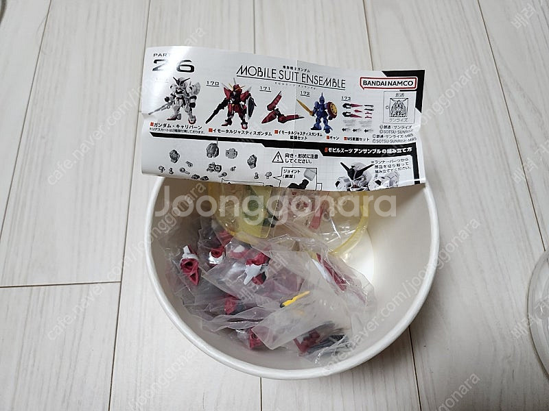 앙상블 26탄 170, 173--0