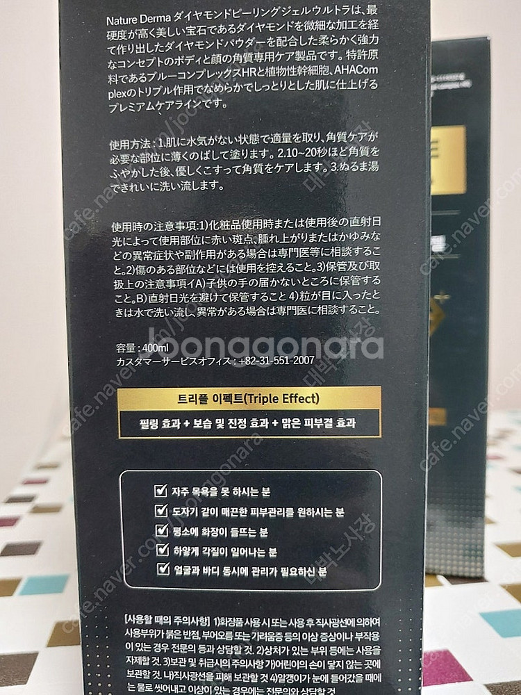 네이처더마 다이아몬드 필링젤3개--3