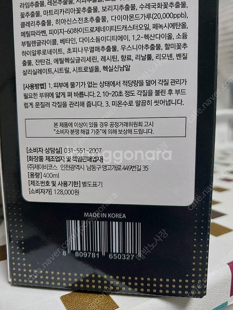 네이처더마 다이아몬드 필링젤3개--5