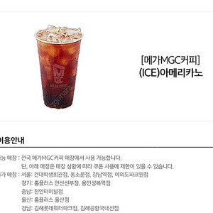 메가커피 아이스아메리카노 1,600원 판매