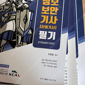 2023 알기사 정보보안기사 필기 판매합니다 이미지