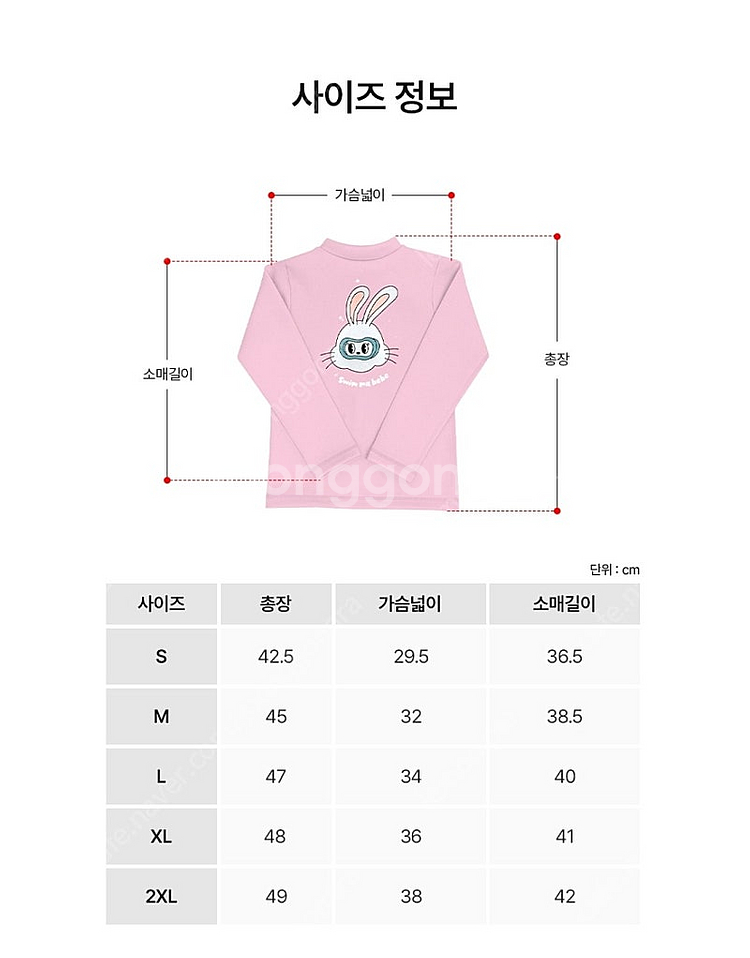 스윔마베베 래쉬가드 2XL--5