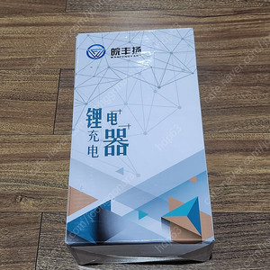 인산철배터리 한전 충전기 판매