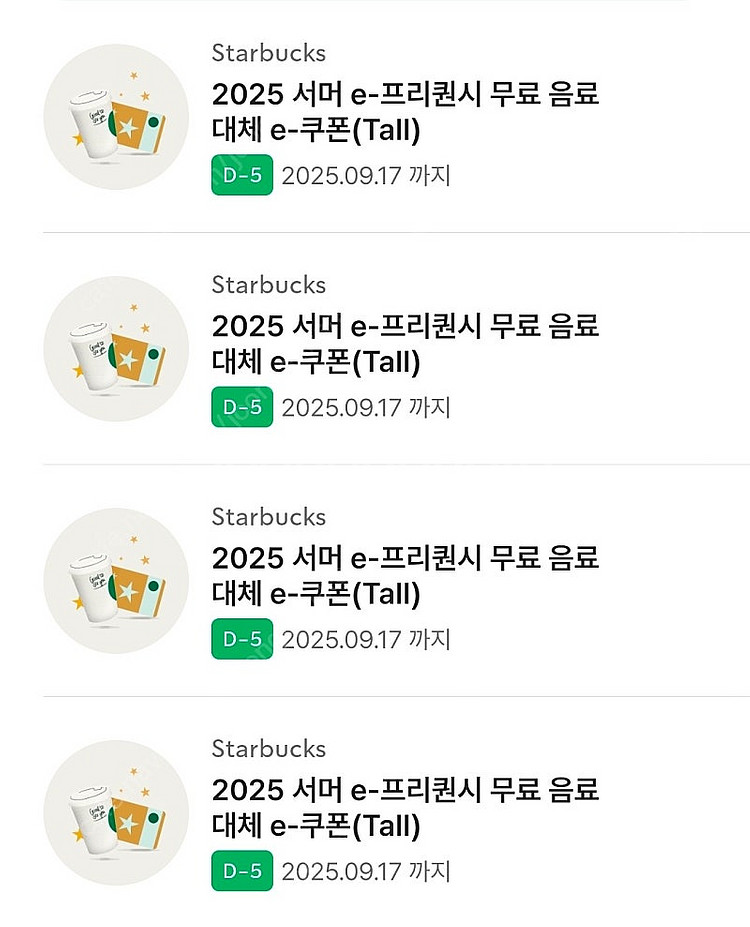 스타벅스 무료음료 쿠폰 2개 8500원--0