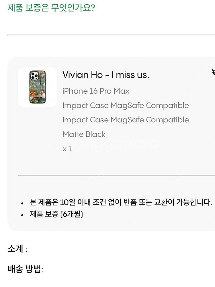 아이폰16프로맥스 케이스티파이 케이스 미개봉 팝니다--2