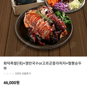 족발세트 싸게드립니다.