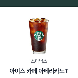 스타벅스 아이스 아메리카노 t 3700원에 팔아요