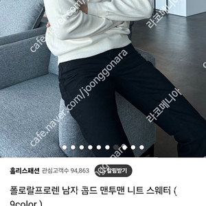 폴로 콤트 니트 맨투맨 95~100