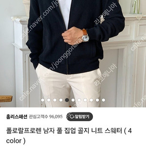폴로 골지 풀집업 95~100