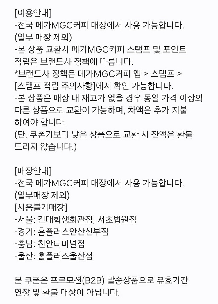 메가MGC커피 (ICE)아메리카노 1500원 판매해요 항상 대기중 편한게 문의주세요 마지막 1장 남았습니다--0