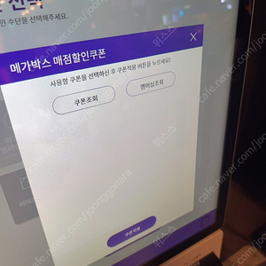 메가박스 더블카라멜 L 판매