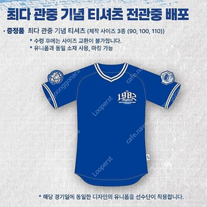 [ 최저가 / 티셔츠 제공 ] 9/16(화)ㅣ삼성 라이온즈 vs 롯데자이언츠ㅣ3루 외야지정석 통로 / 4연석