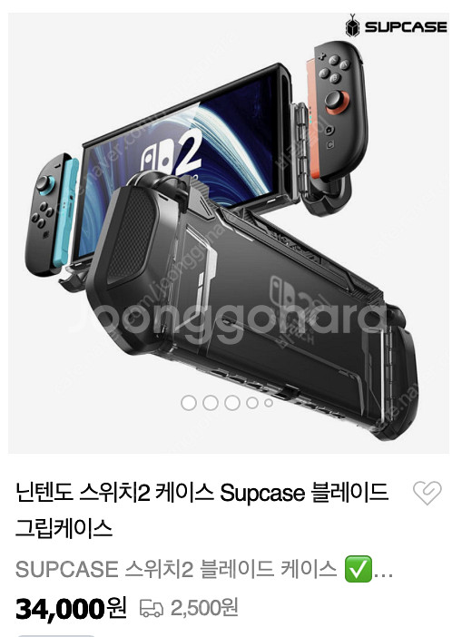 닌텐도 스위치2 케이스 3종--4