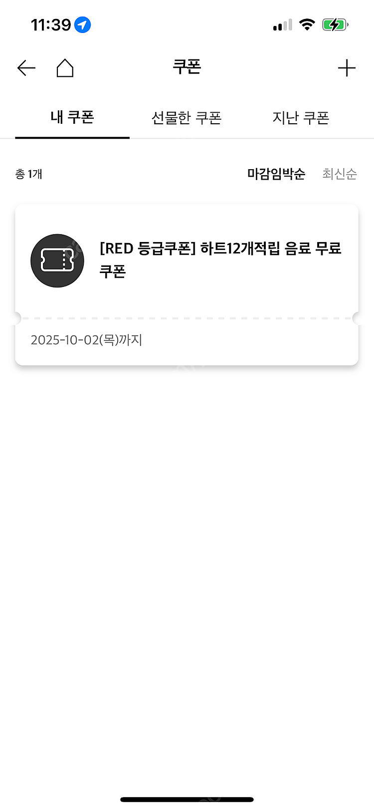 투썸 하트 12개쿠폰 tall사이즈 (10/2까지)--0