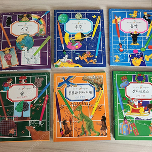 웅진어린이 비주얼백과 워크북(21권)