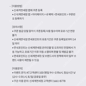 500원판매)신세계 면세포인트 3천원, 롯데시네마 9,000원 예매권