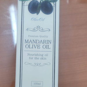 스킨볼릭 만다린오일100 운포45천원