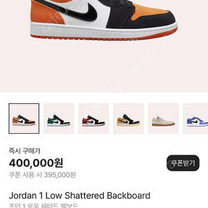 나이키 조던 1 로우 쉐터드 백보드 팝니다.