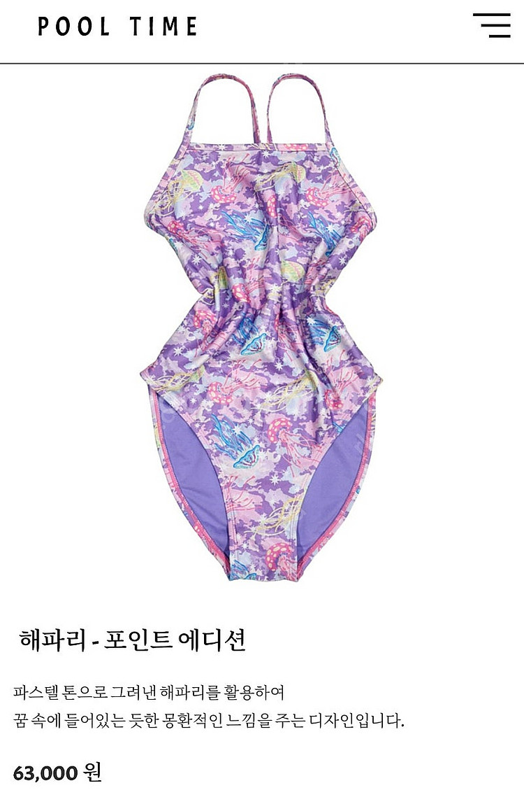 풀타임 해파리 싱글백 L--2