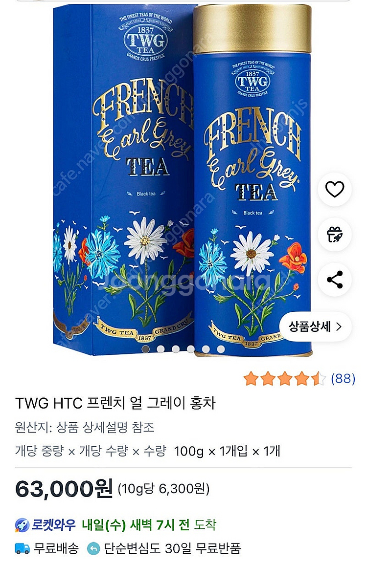 TWG 틴케이스 스카이블라썸 100g--3