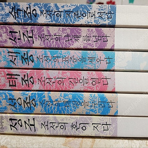 이한우의 군주열전 6권