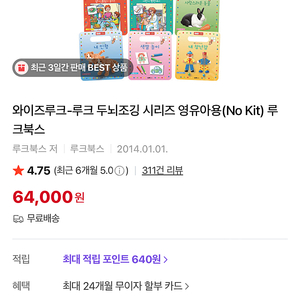 와이즈루크 루크두뇌조깅
