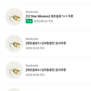 스타벅스 별적립 보고쿠폰 판매해요.