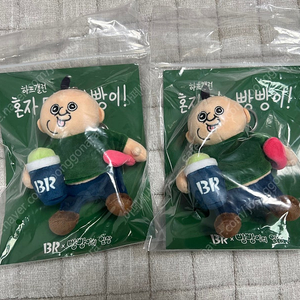 베라 배라 하프갤런 혼자 먹는 빵빵이 키링 인형 새상품