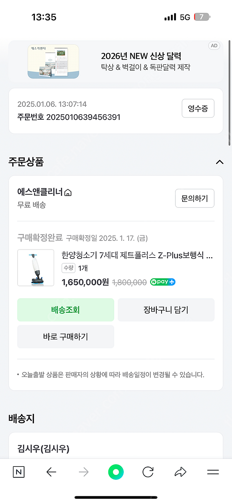 제트플러스 7세대 (사용횟수 4번 신축바닥만사용)--0
