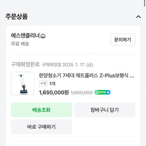 제트플러스 7세대 (사용횟수 4번 신축바닥만사용)