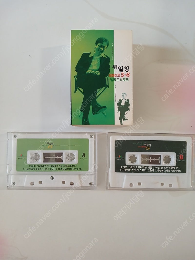중고 위일청 리메이크 5.6 발라드&포크 카세트테이프