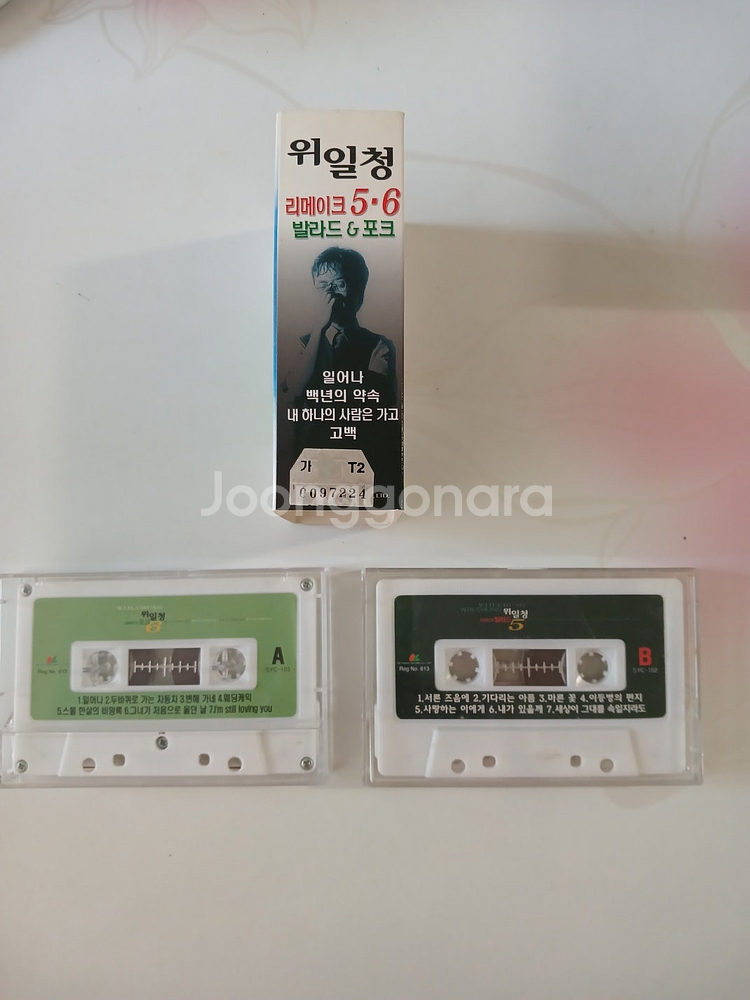 중고 위일청 리메이크 5.6 발라드&포크 카세트테이프--2