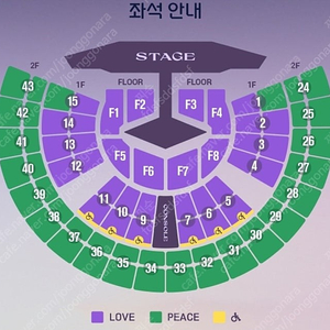 임영웅 서울 콘서트 11/28 3구역 2연석 팔아요