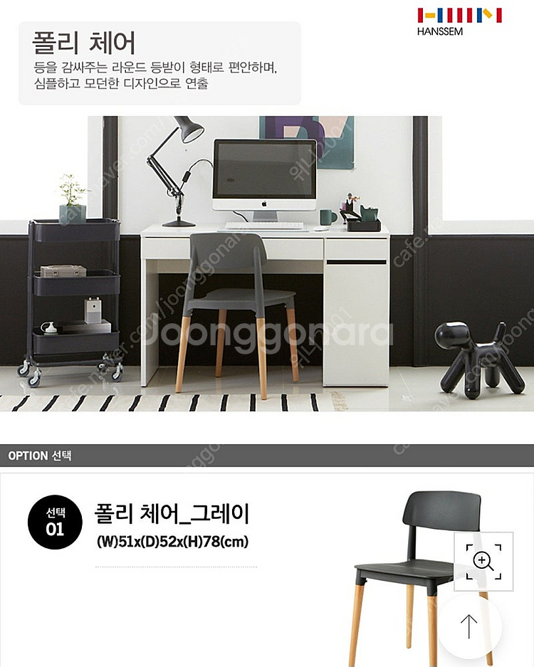 한샘 폴리 체어 그레이 색상 의자 (택포)--0