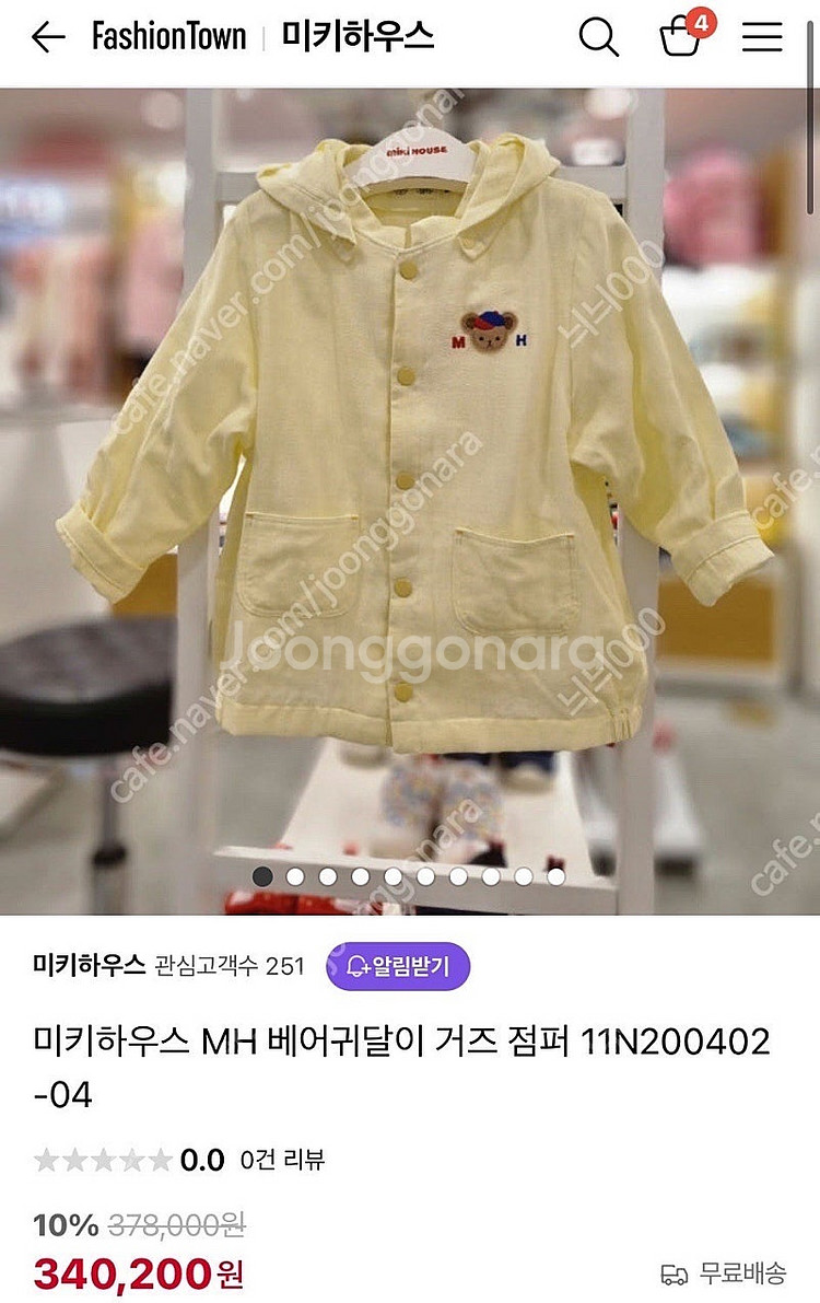 미키하우스 귀달이 거즈 점퍼--0